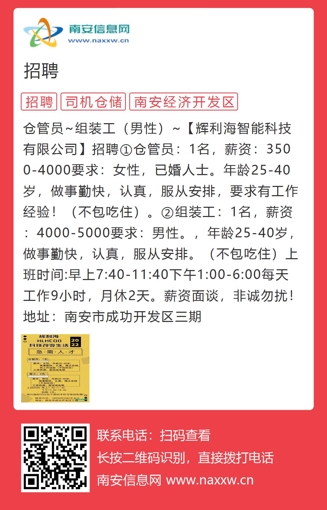 临安最新招聘信息，聚焦职场机遇与挑战，探寻临安19楼的挑战与机遇