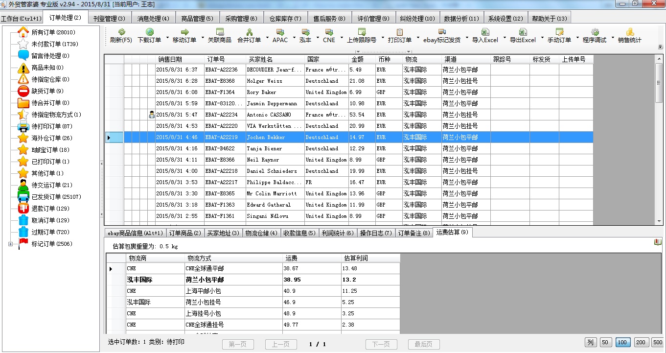 7777888888精准管家婆,数据驱动设计策略_安卓款90.514