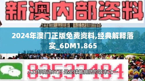 2024澳门正版免费精准大全,精细化策略落实探讨_经典版39.269