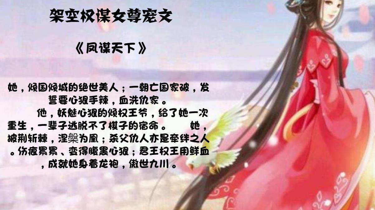 重生之女帝权谋，最新篇章揭秘