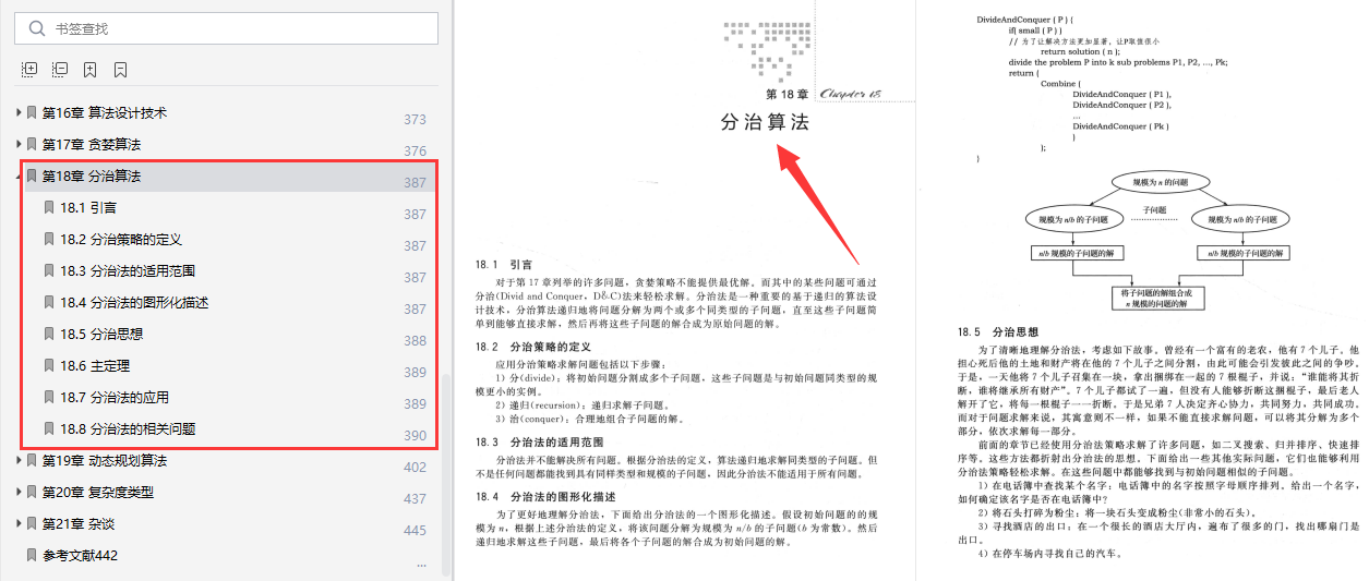 金多宝传真内部绝密资料,数据解析说明_V版15.547