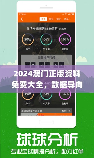 新澳精准资料免费大全,准确资料解释落实_优选版2.332