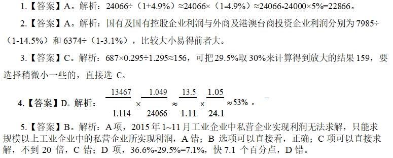 新澳龙门龙门资料大全,科学分析解析说明_铂金版97.755