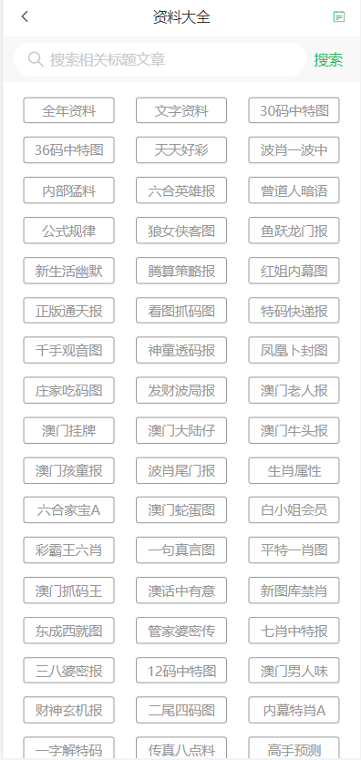 2024年新澳门天天开奖免费查询,准确资料解释落实_游戏版6.336