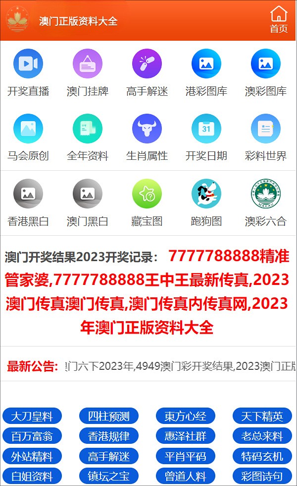 澳门三肖三码精准100%公司认证,调整细节执行方案_Android256.184