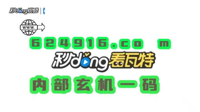 2024年澳门管家婆三肖100%,动态解析说明_交互版51.625