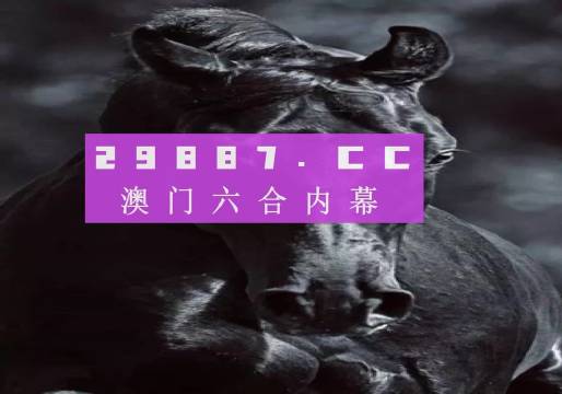 澳门六开彩天天开奖结果,适用策略设计_4K版91.289