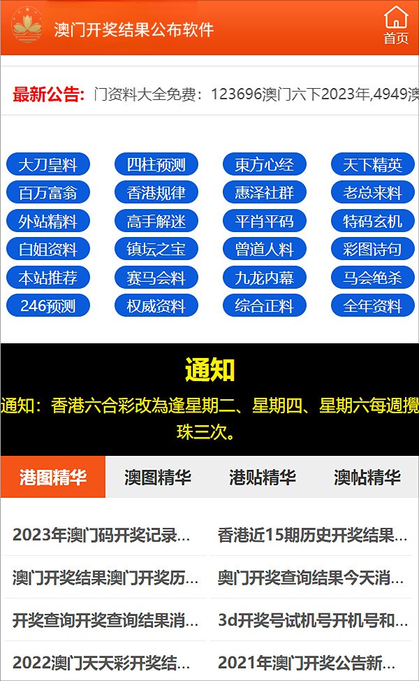 澳门正版精准免费大全,数据资料解释落实_X63.91