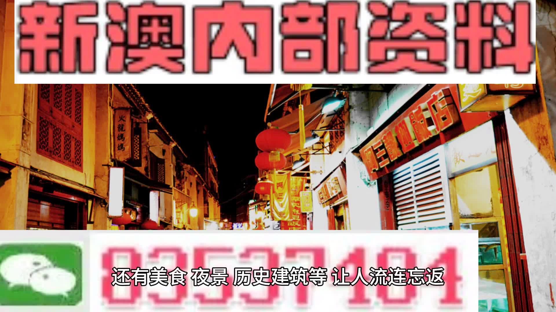 新澳门内部资料精准大全,绝对经典解释落实_超级版93.384