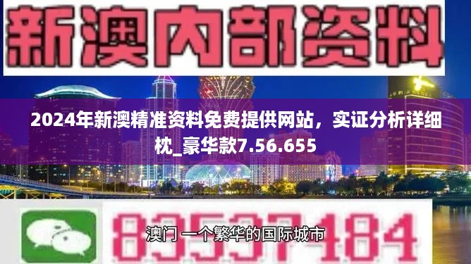 新澳今天最新免费资料,快速方案执行_豪华款14.810