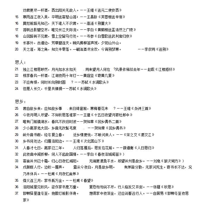 高中最新作文素材的应用及其启示