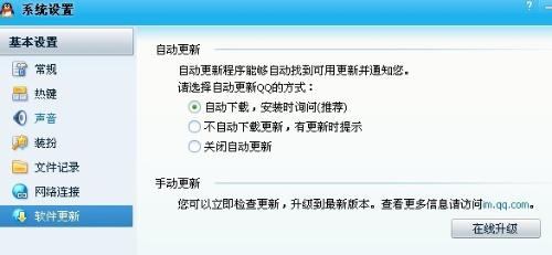 详细步骤指南，如何更新QQ至最新版本