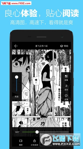 追追漫画最新版，全新漫画世界探索体验