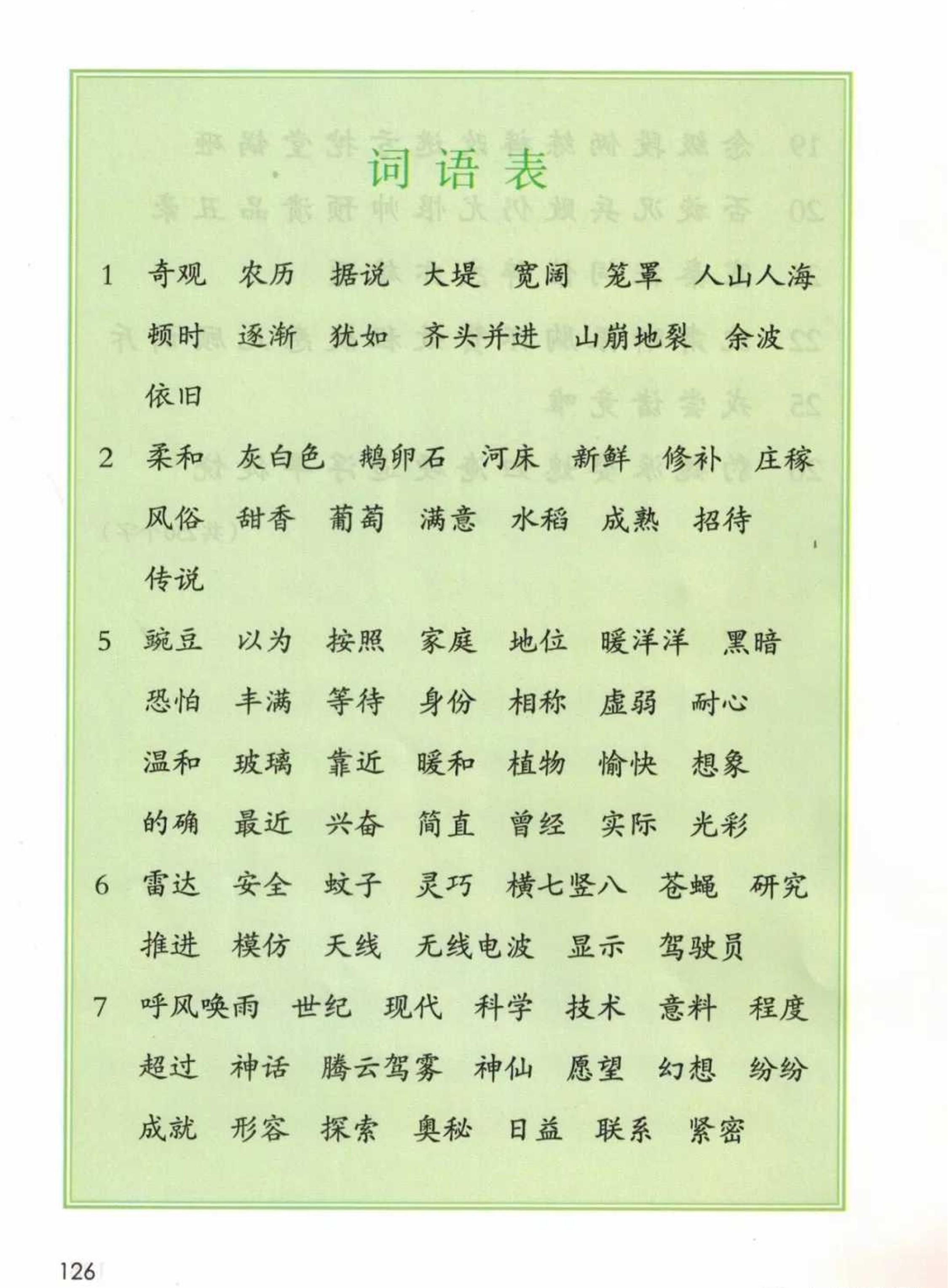 四年级上册，探索知识的海洋，留下成长的足迹