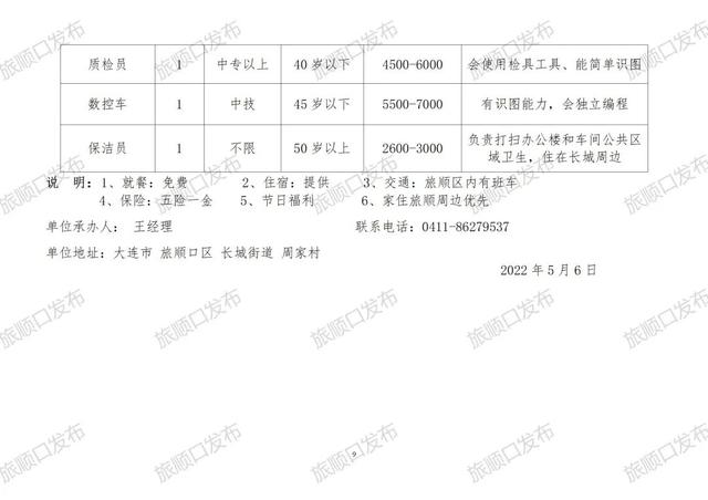 转塘地区最新招聘信息全面解析