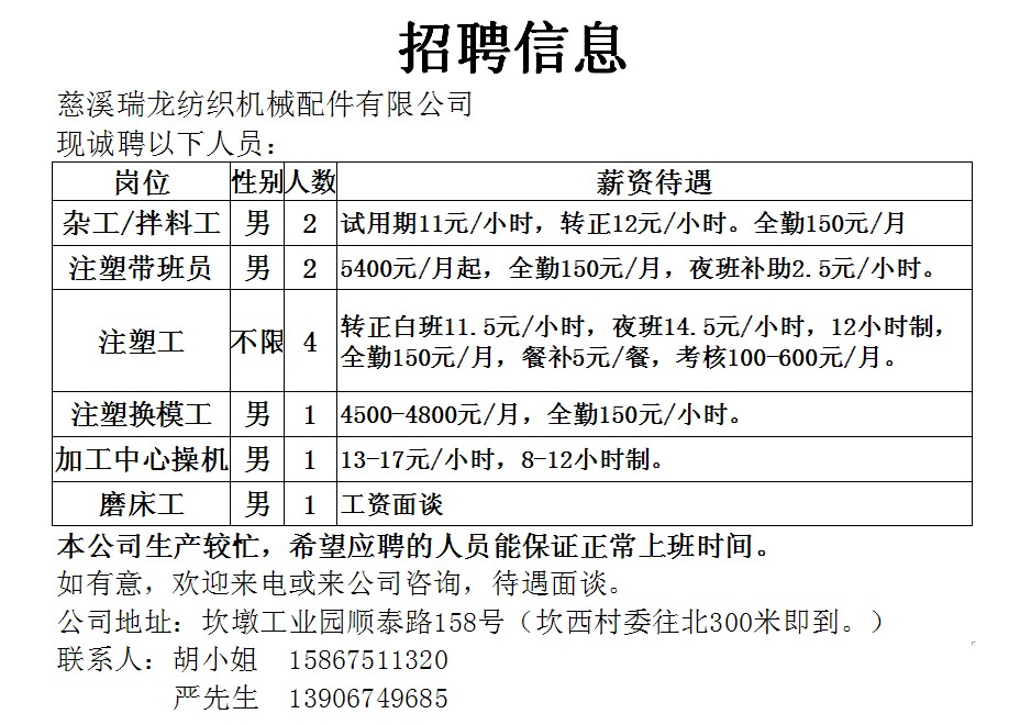 新桥最新招聘信息全面汇总