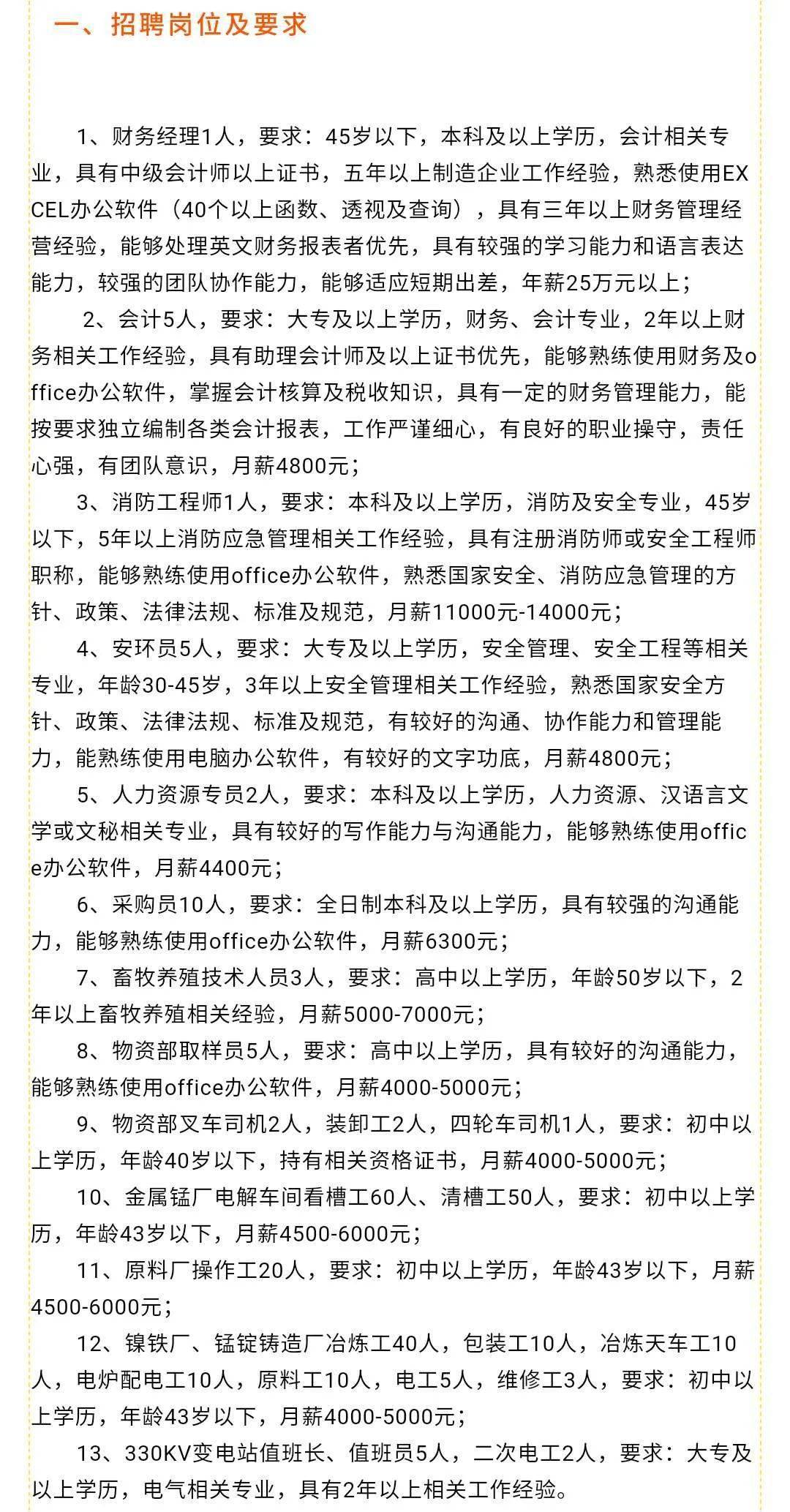 沭阳最新招聘网，人才与企业的高效对接平台